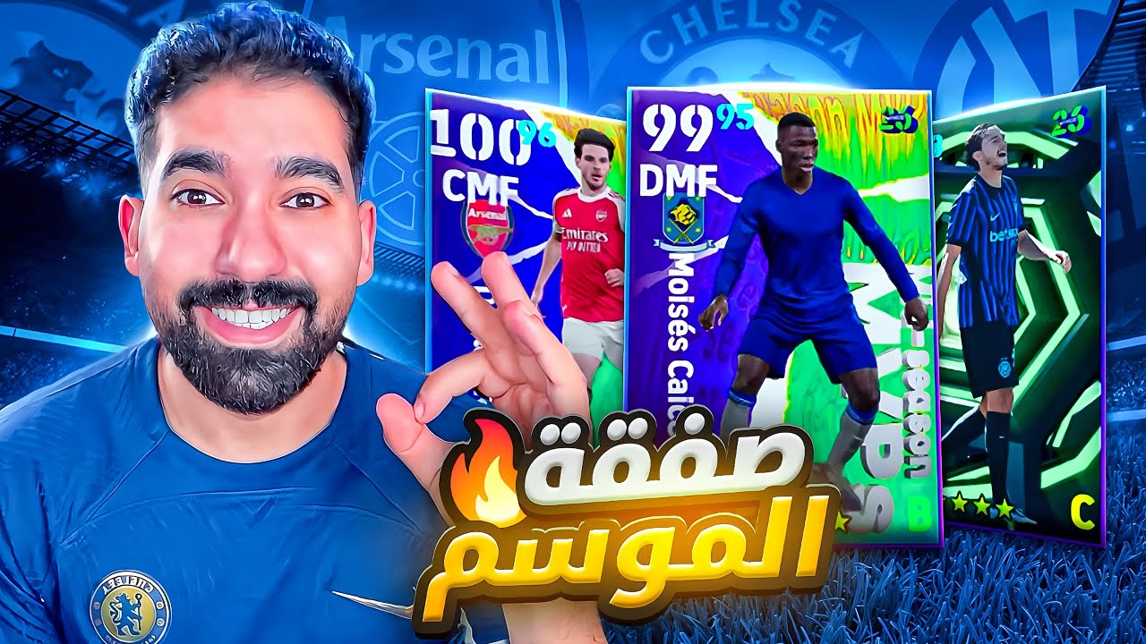 تجربة الافضل في عقود الترشيح🔥😎 ملك النص💫😱 efootball #efootballmobile #efootball 