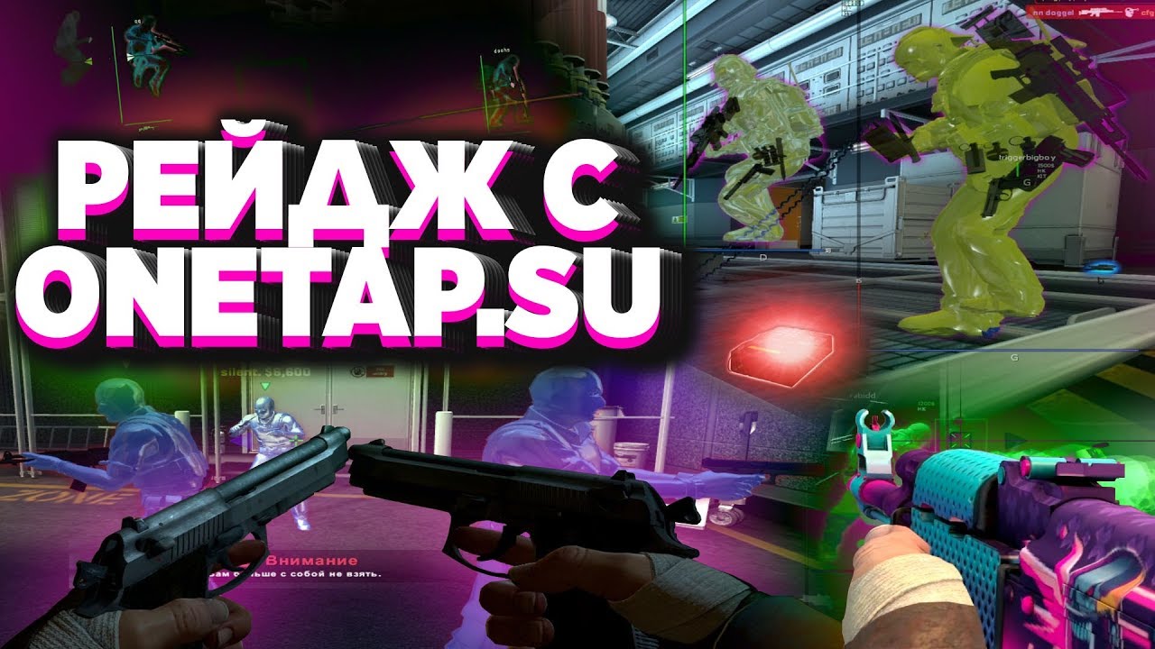 ВКЛЮЧИЛ РЕЙДЖ В БЕСПЛАТНОМ ЧИТЕ ДЛЯ CS:GO ПРОТИВ ЧИТЕРОВ - СКАЧАТЬ БЕСПЛАТНЫЙ ЧИТ НА КС ГО