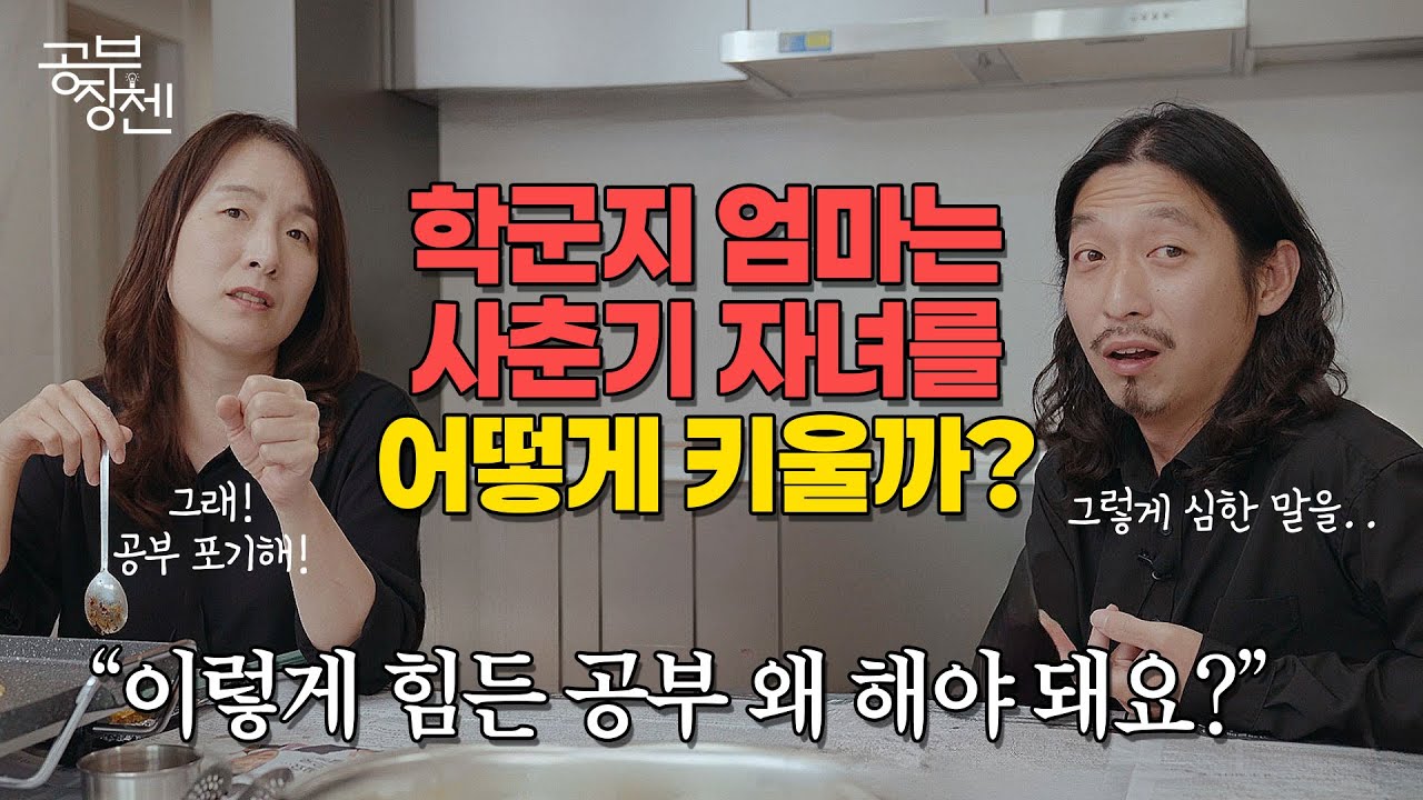지금 사춘기 자녀 때문에 고통받고 계신가요?