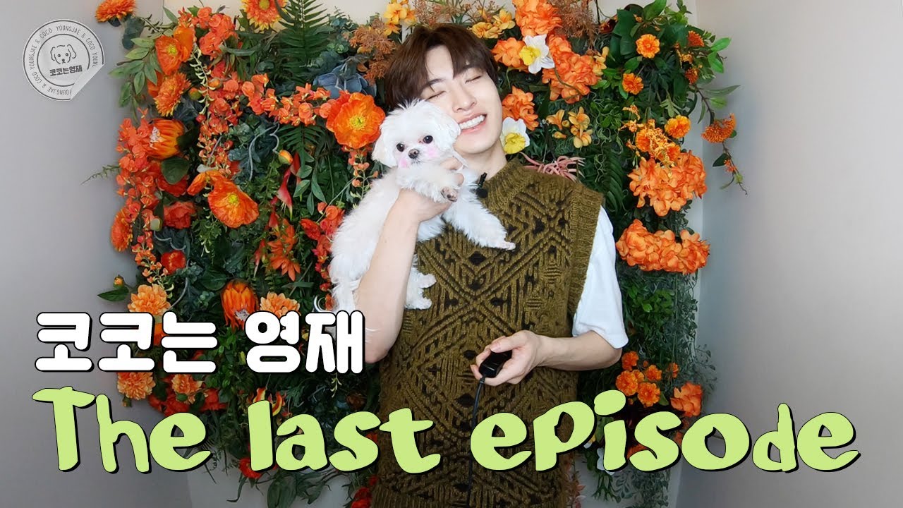 [ENG]#8. 역대급 귀여움💕 갓세븐 영재와 코코의 셀프 스튜디오 촬영📸 The last episode