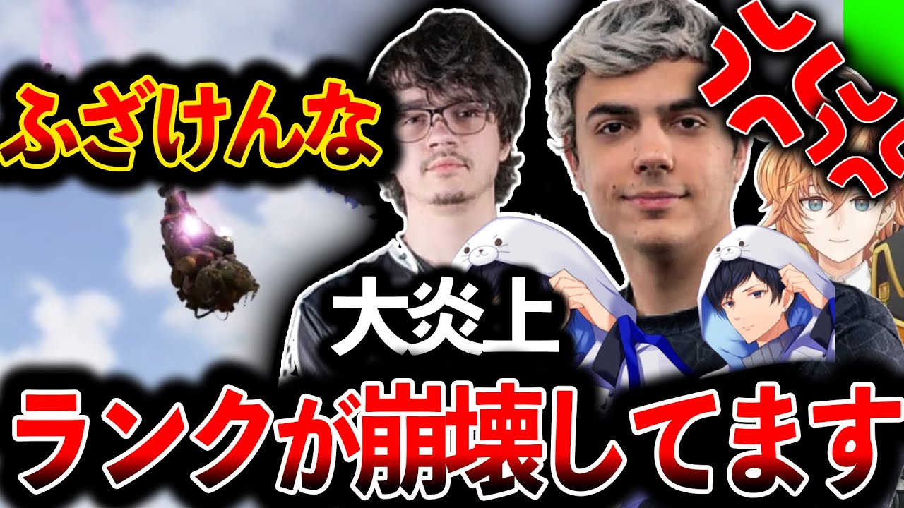 【APEX大炎上】#SaveApexRanked 今ランクがとんでもない事になってます│Apex Legends