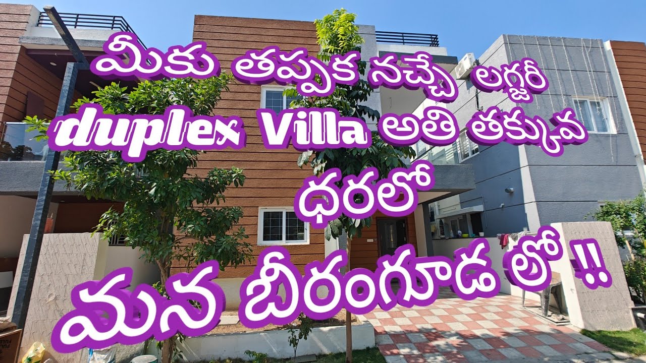 Luxury new duplex villas for sale Low cost@ Praneeth Knight Woods Beeramguda|GHMCHMDA|Gatedcommunity