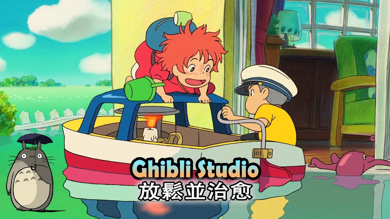 [沒有廣告] 宮崎駿動畫歌曲 - 超級精選, 天空之城, 龍貓, 哈爾移動城堡, 千與千尋, 風之谷, 貓之報恩,Kiki的送貨服務