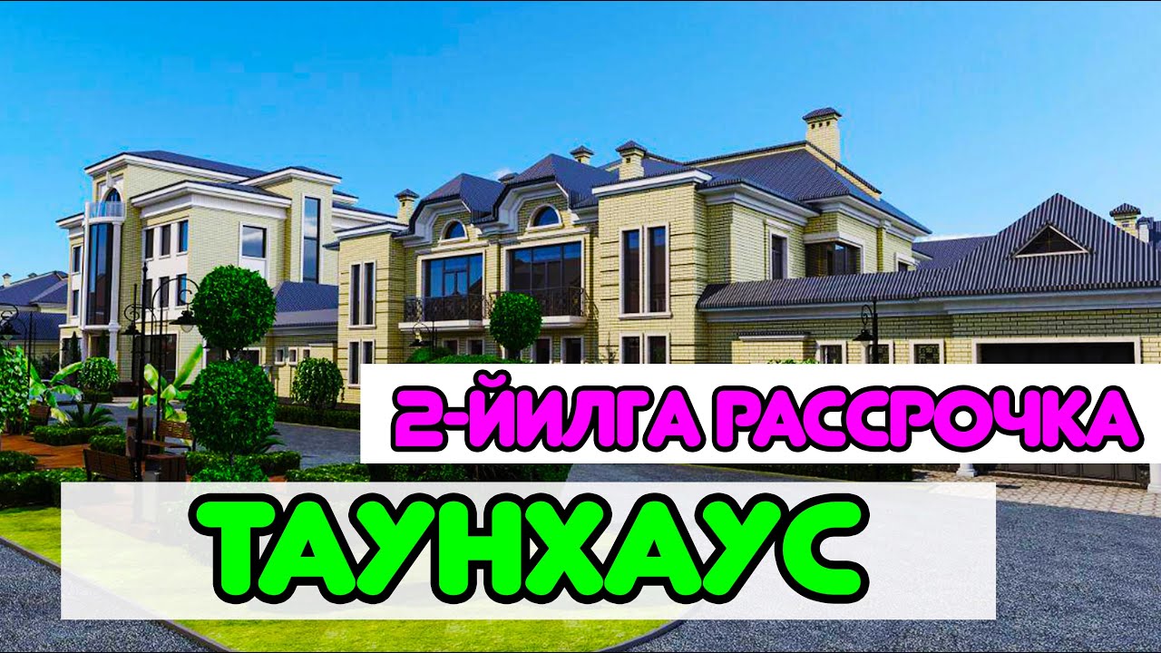 Самарканд шахрида Таунхаус нархлари! 2 йилга булиб тулаш шарти билан! Шошилинг Акцияда иштирок этинг