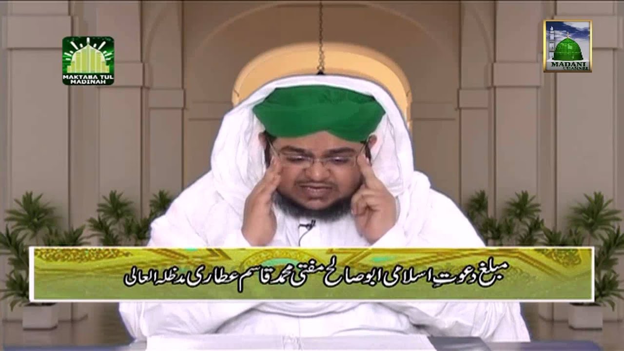 Tafseer e Quran DVD Para 5 - Surah Al Nisa (Aayat 127 to 145) - Mufti Qasim Attari