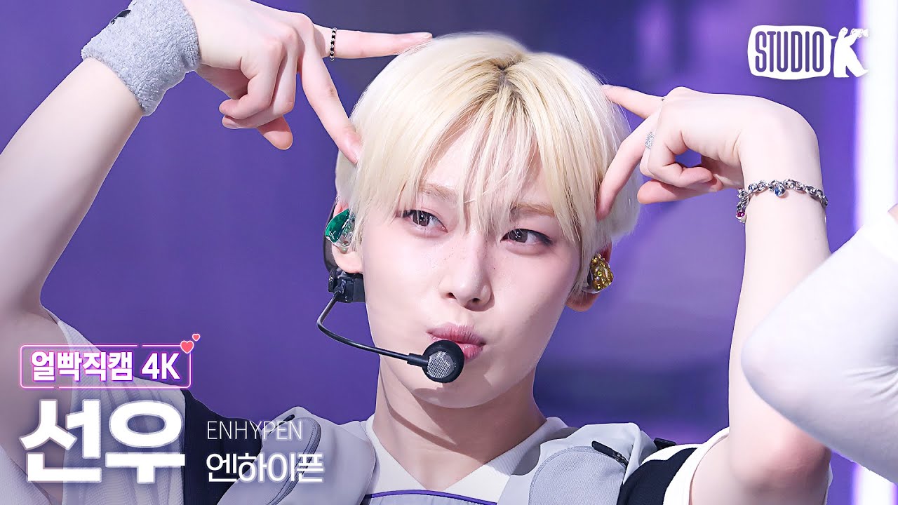[얼빡직캠 4K] 엔하이픈 선우 'XO (Only If You Say Yes)'(ENHYPEN SUNOO Facecam) @뮤직뱅크(Music Bank) 240712