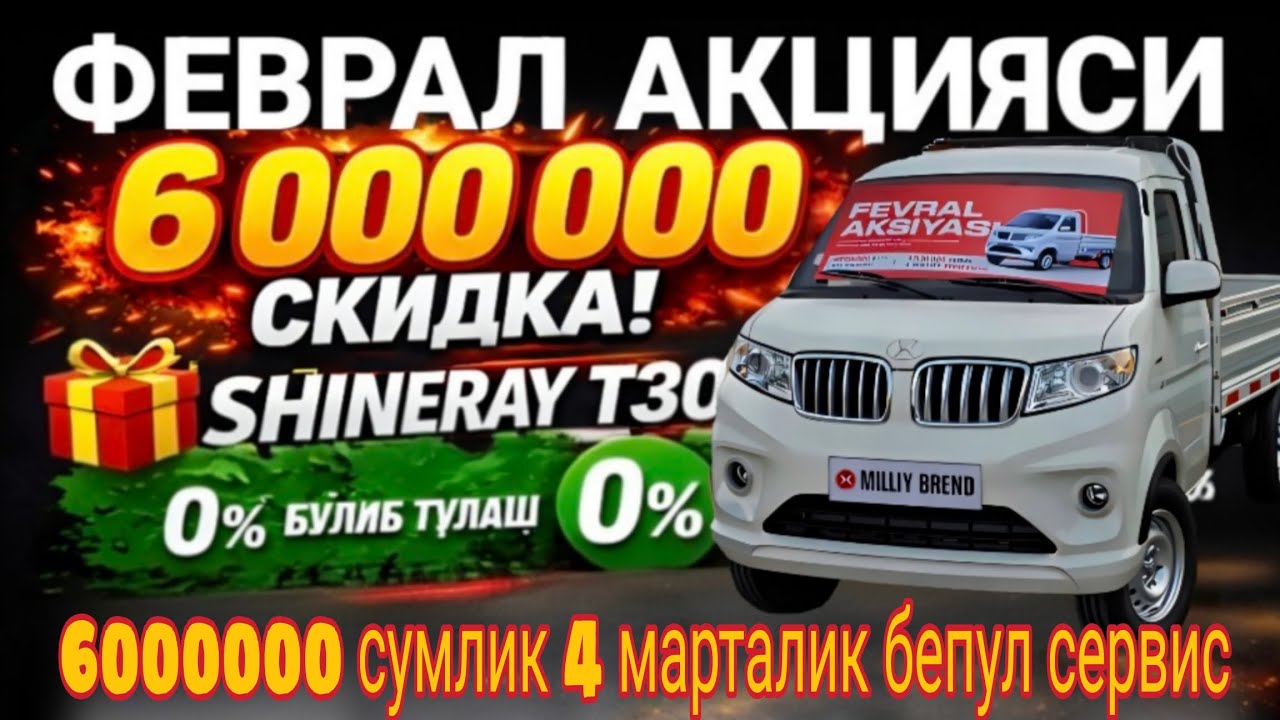 Shineray T30 га 6000000 скидкс#Shineray T30 #Shineray T30 обзор#Shineray T30 тест-драйв #хамёнбоп