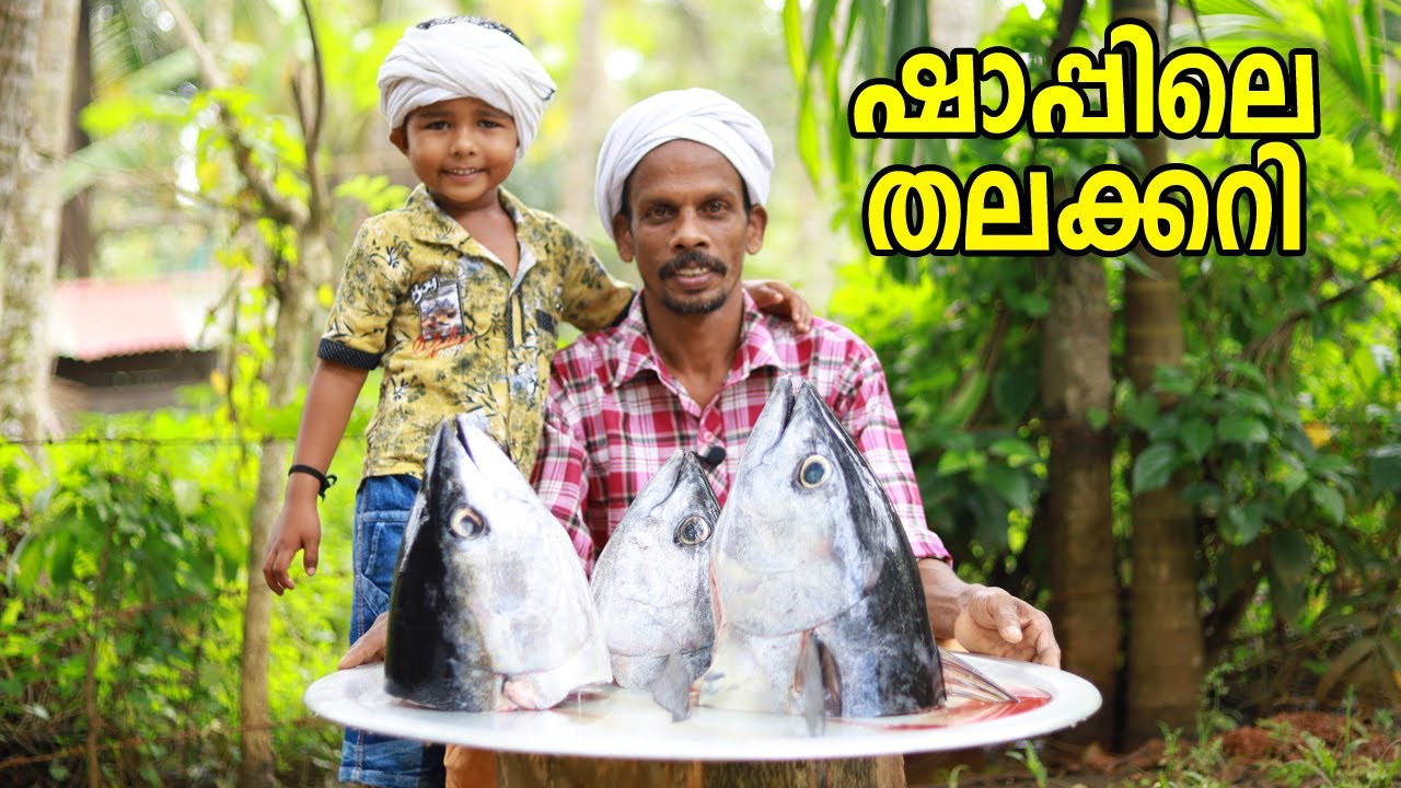 ഷാപ്പിലെ യമണ്ടൻ തലക്കറി....കിടിലൻ സാധനം | Kallu shappile thala curry