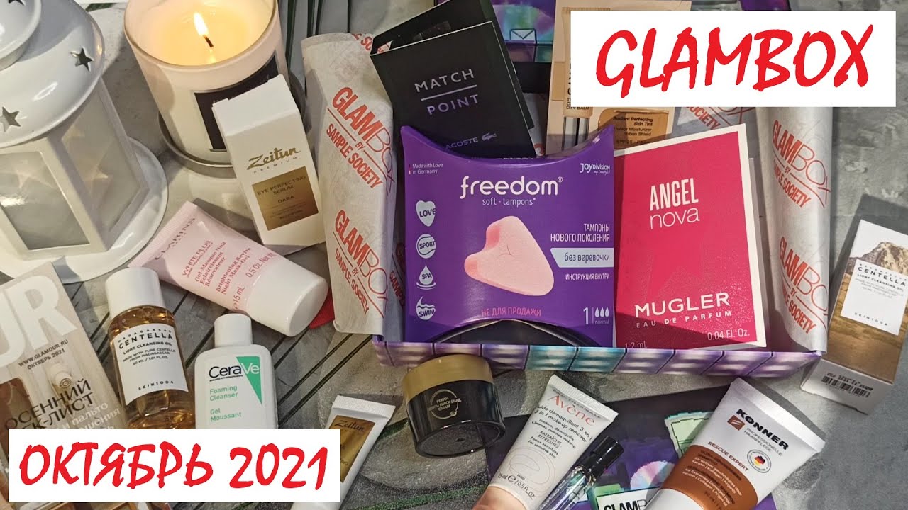 ❤ОБЗОР на GLAMBOX // ГЛЭМБОКС ОКТЯБРЬ 2021 // КЛАССНЫЙ СОСТАВ // БЬЮТИ БОКС // 