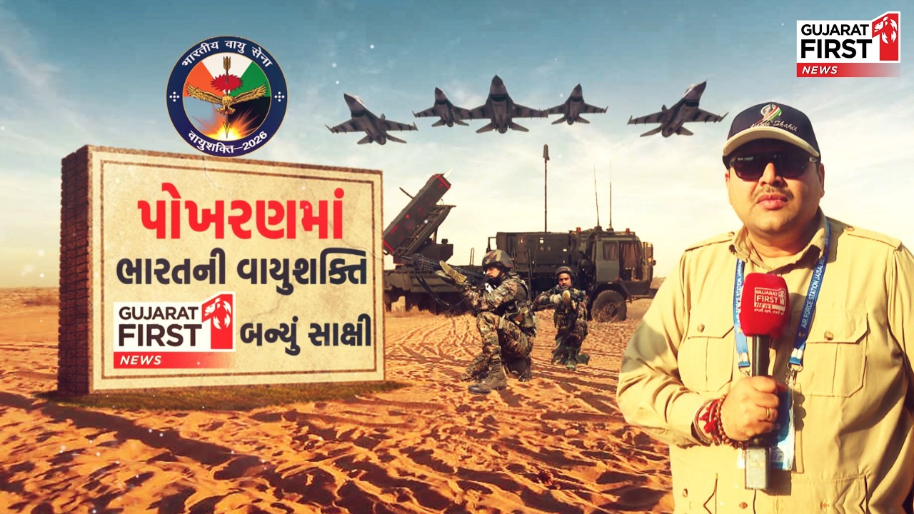 Indian Air Force Vayu Shakti 2026 Pokhran EXCLUSIVE ગ્રાઉન્ડ રિપોર્ટ With Dr.Vivek Bhatt