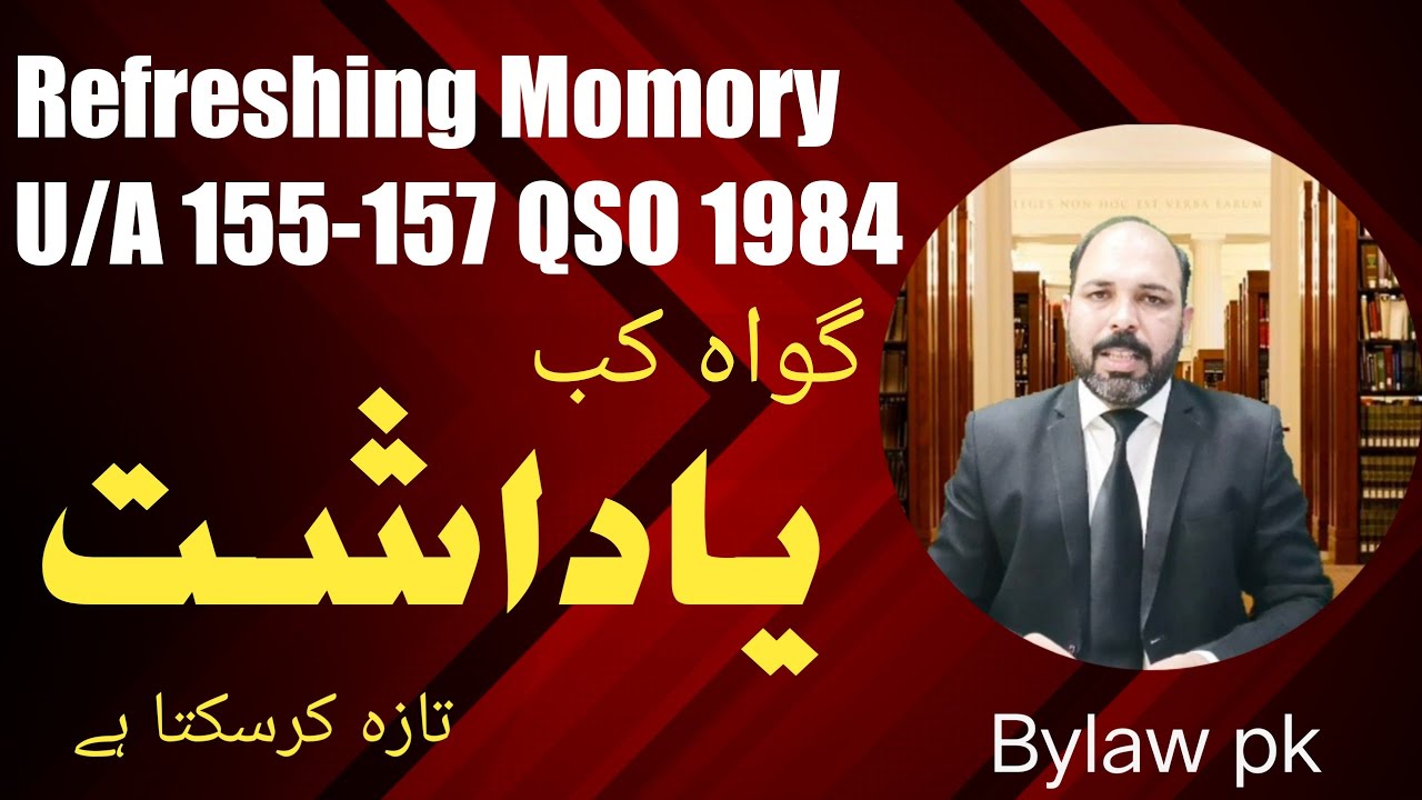 What is Refreshing Memory| Articles 155-157 | Qanoon-e-Shahadat Order 1984| Bylaw pk