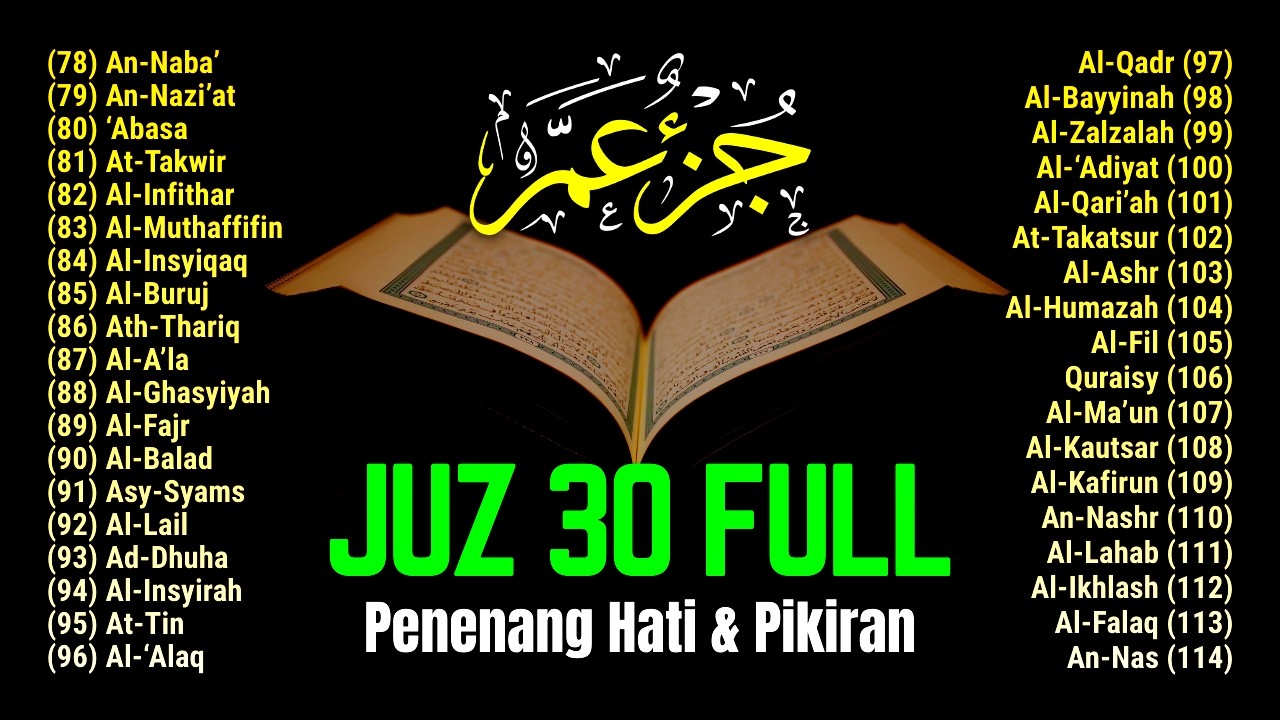Murotal Al Quran Merdu Juz 30 | Beautiful Quran Recitation | Alaa Aqel