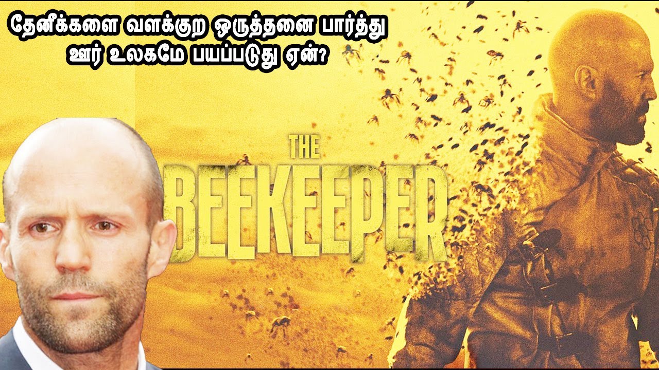 தேனீக்களை வளக்குற ஒருத்தனை பார்த்து ஊர் உலகமே பயப்படுது ஏன்? Hollywood movies in Tamil Mr Tamila