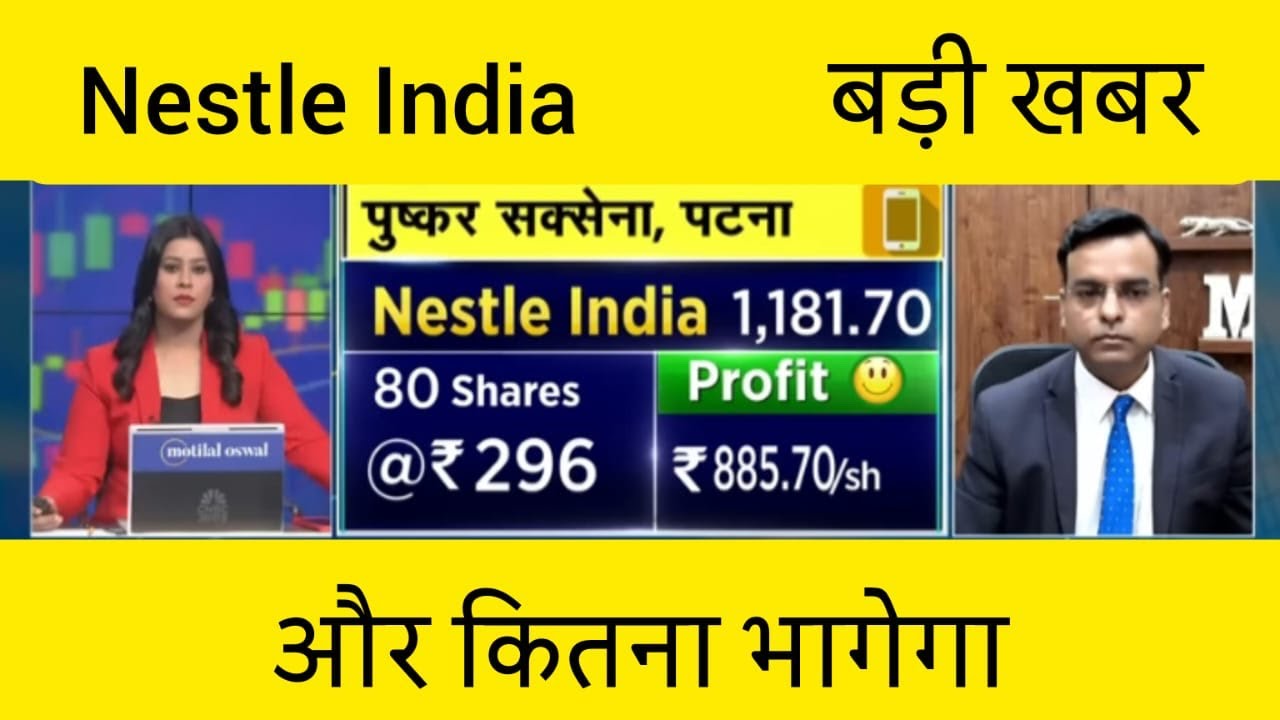 Nestl&eacute; Share Analysis | Global FMCG Leader | Maggi, Nescaf&eacute;, KitKat & More #anujsinghal #anilsinghvi