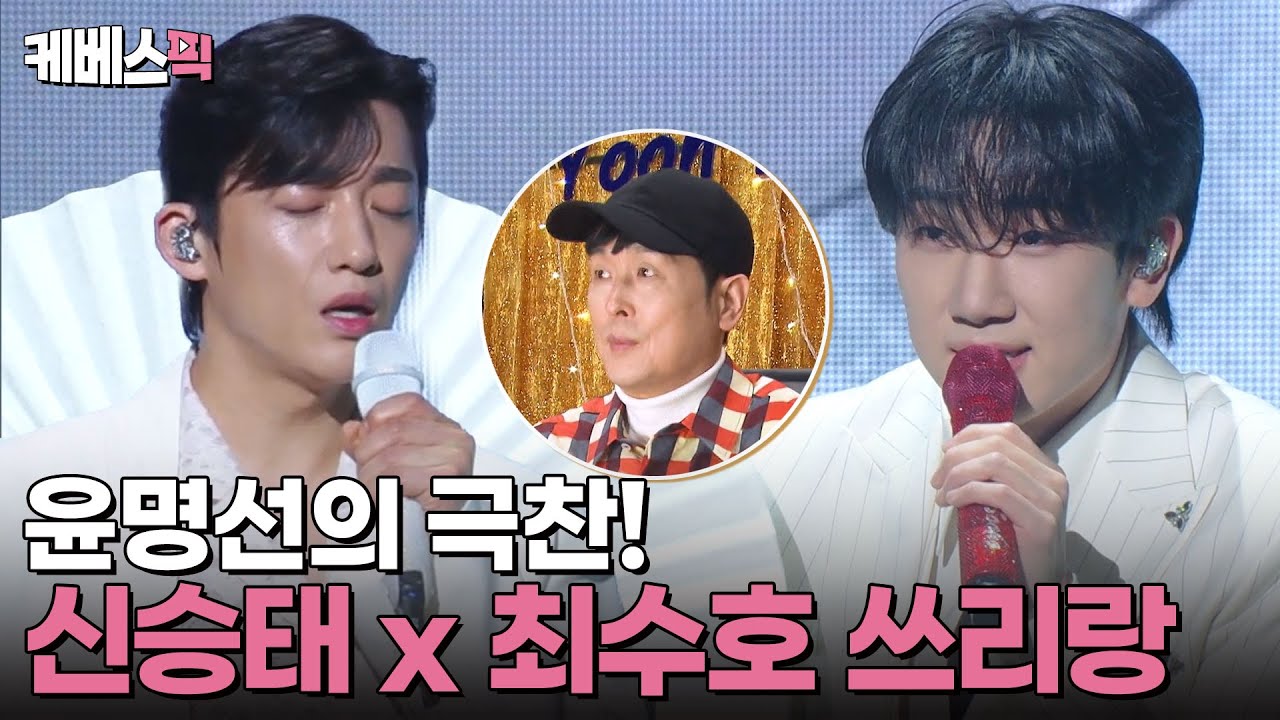 "세계적 장르가 될 겁니다"👏기립박수가 절로 나온 신승태X최수호의 ‘쓰리랑’ 
