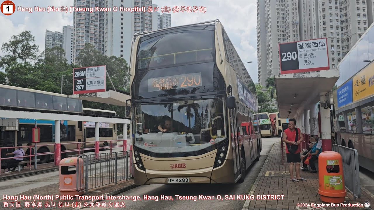 【首日班次大混亂】🇭🇰HK Bus KMB 290 3ATENU102 @UF4283 Hang Hau (North) 🍆 Tsuen Wan West Station 坑口北🍆荃灣西站