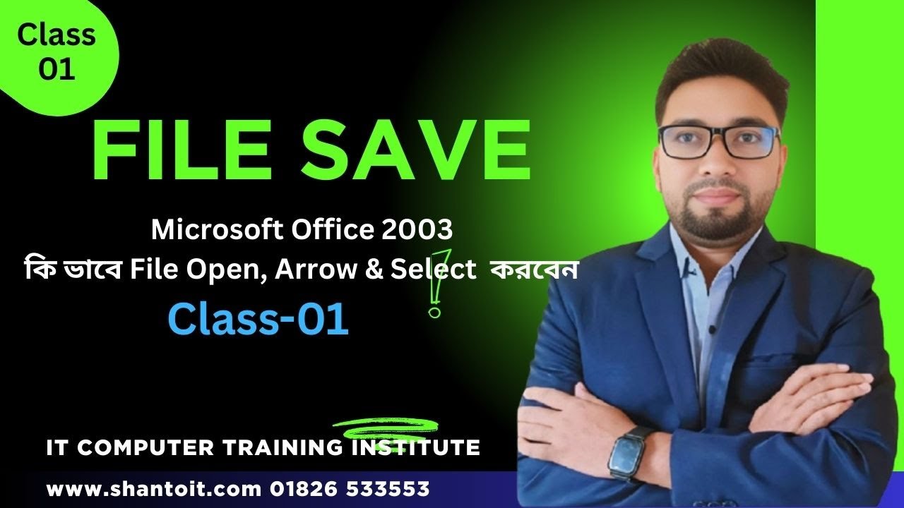 Class 04, Microsoft Office 2003 File Menu | Password, Page Margin, Print | MS Word 2003 Bangla Class