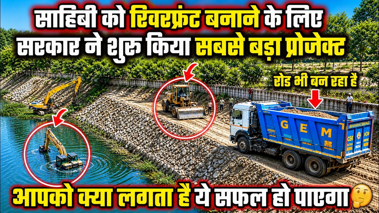 😳 Sahibi में अचानक इतना बड़ा काम क्यों शुरू हुआ? सच्चाई चौंका देगी! (2026)