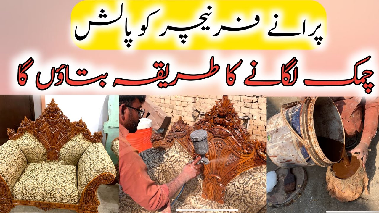 Purane Furniture Ko Gloss Look Kesy Den | How to Make Polish for Your Furniture Gloss Polish At Home