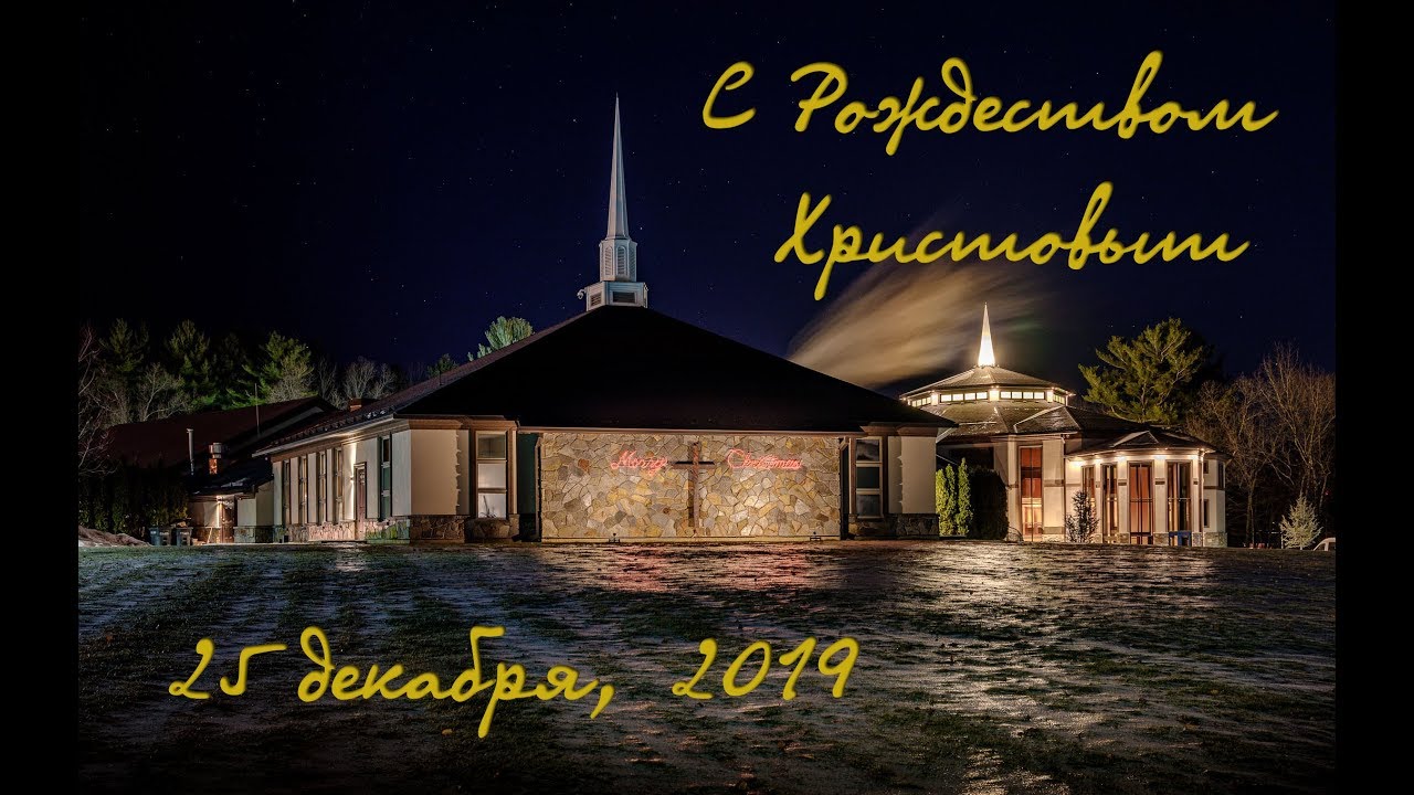 WREBC - Christmas Day - December 25, 2019