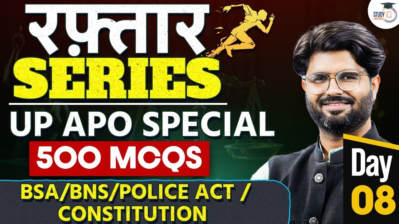 UP APO SPECIAL | 500 MCQS | रफ़्तार SERIES | BY SHASHANK SIR | StudyIQ Judiciary
