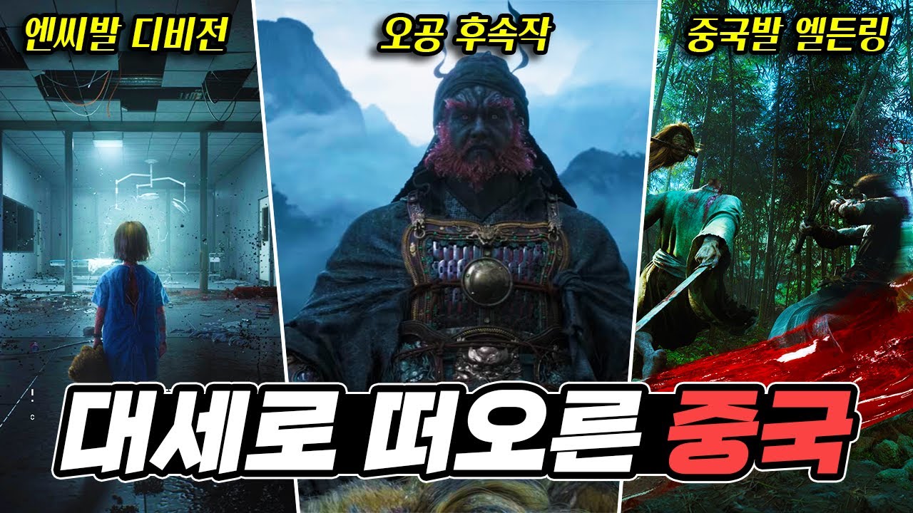 세계 최대 게임쇼를 사로잡은 중국 그리고 초라한 한국