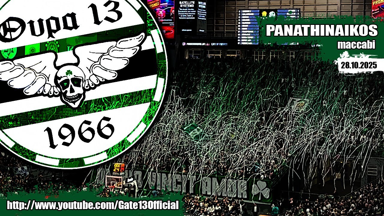 PANATHINAIKOS - maccabi tel aviv (28/10/25) | Gate13.gr