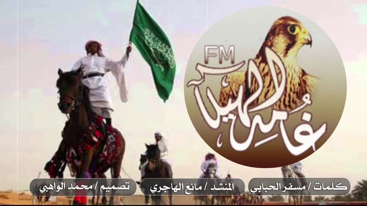 غامد الهيلا | مانع الهاجري | شيلات بث مباشر