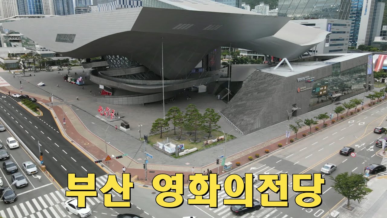 부산 영화의전당 드론영상  Busan Cinema Center Drone Video