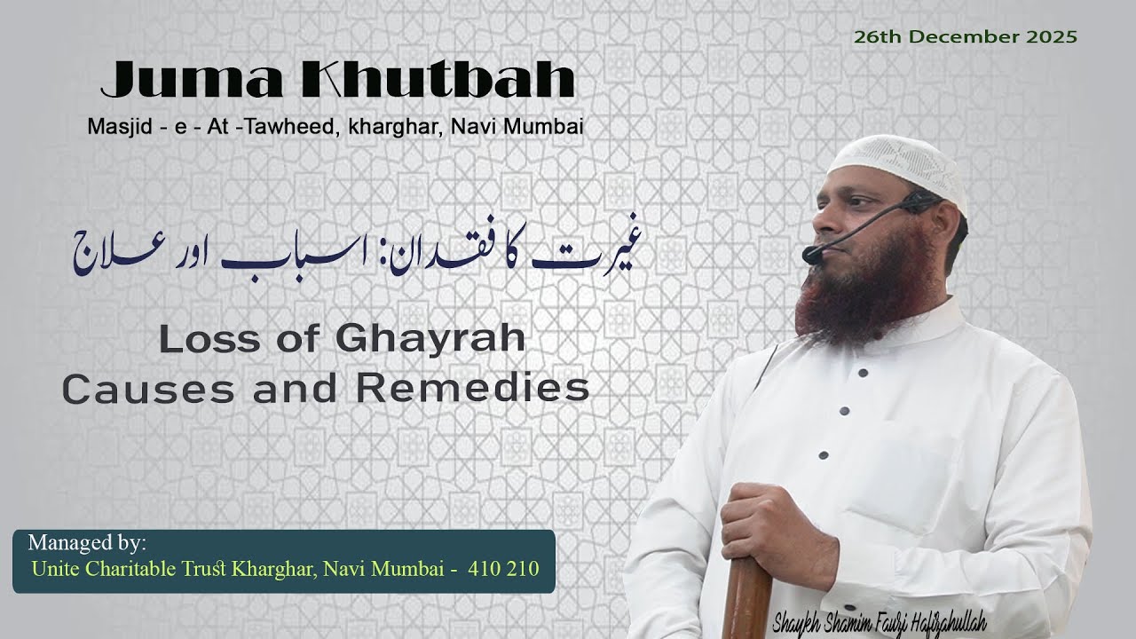 Loss of Ghayrah: Causes and Remedies || Shaykh Shamim Fauzi Hafizahullah