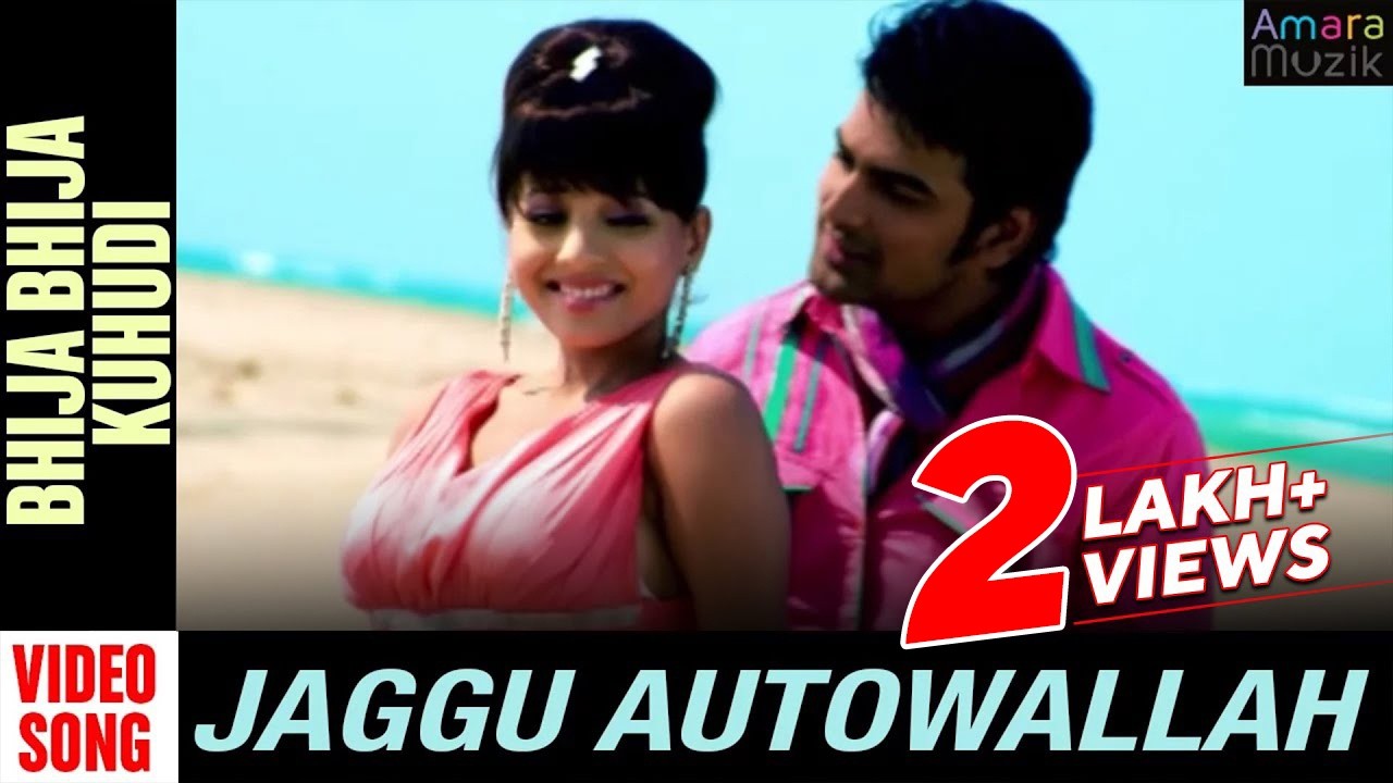 Bhija Bhija Kuhudi | Video Song | Jaggu Autowallah | Odia Movie | Pupinder | Pamela