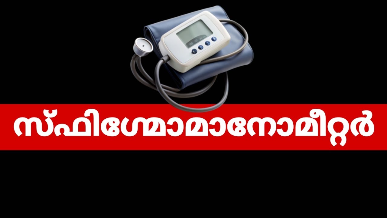അറിയുമോ ഈ ഉപകരണം.. ❤️❤️🩸❤️❤️🩸❤️❤️🩸❤️❤️🩸❤️❤️