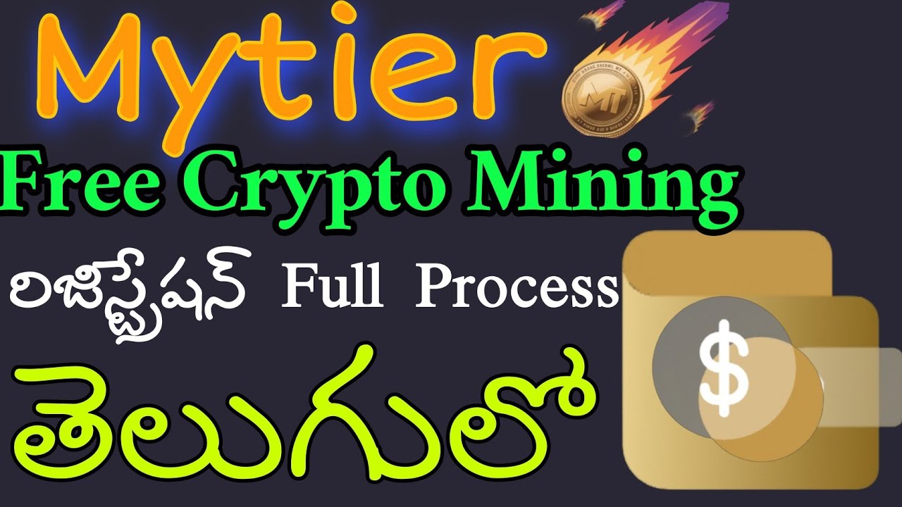 👉 Mytier Free Crypto Mining Registration Process in Telugu |   రిజిస్ట్రేషన్ పూర్తి వివరాలు