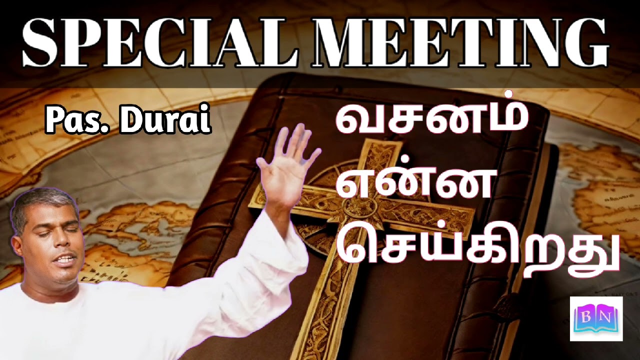special meeting I tpm messages I pastor.durai | cristians messages | TPM | @BibleNews-if3kn