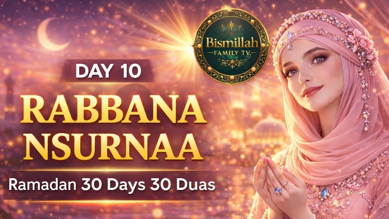 Rabbana Nsurnaa Dua | Day 10 Ramadan | 30 Days 30 Duas #islamicreminder #dailydua 