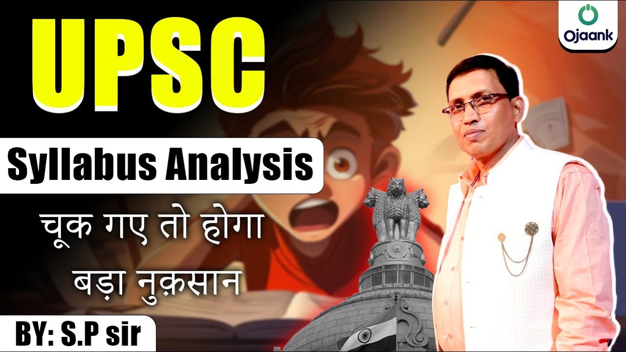 SP Sir के Syllabus Analysis से चूक गए तो हो सकता है बड़ा नुक़सान | Ojaank Sir