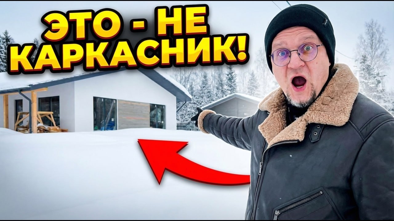 Всё о технологии МХМ. Сколько стоит? Как долго строить?