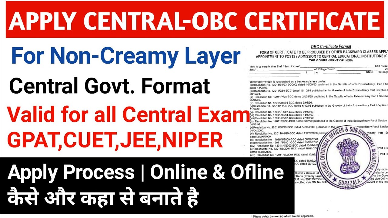 How to make Central OBC NCL Certificate | Central OBC Certificate Kaise banaye ? Apply Process