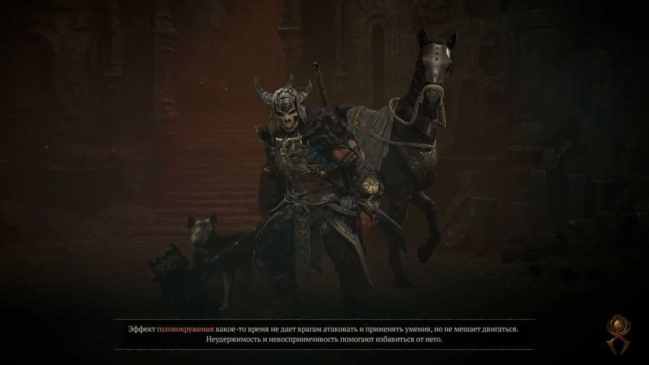 Diablo 4 Варвар Боссы