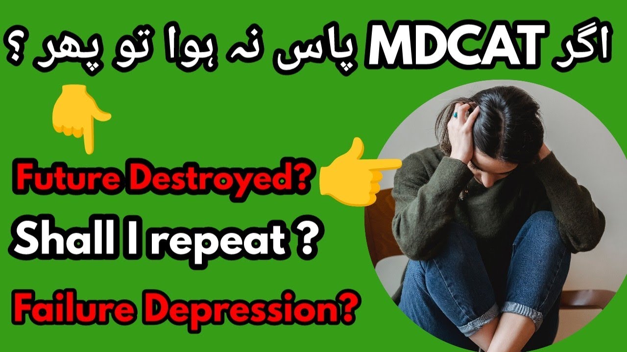 Mdcat Failed,What Next? 💔|Shall I repeat Mdcat|Mdcat failure Depression💔🥺|Mdcat repeaters motivation