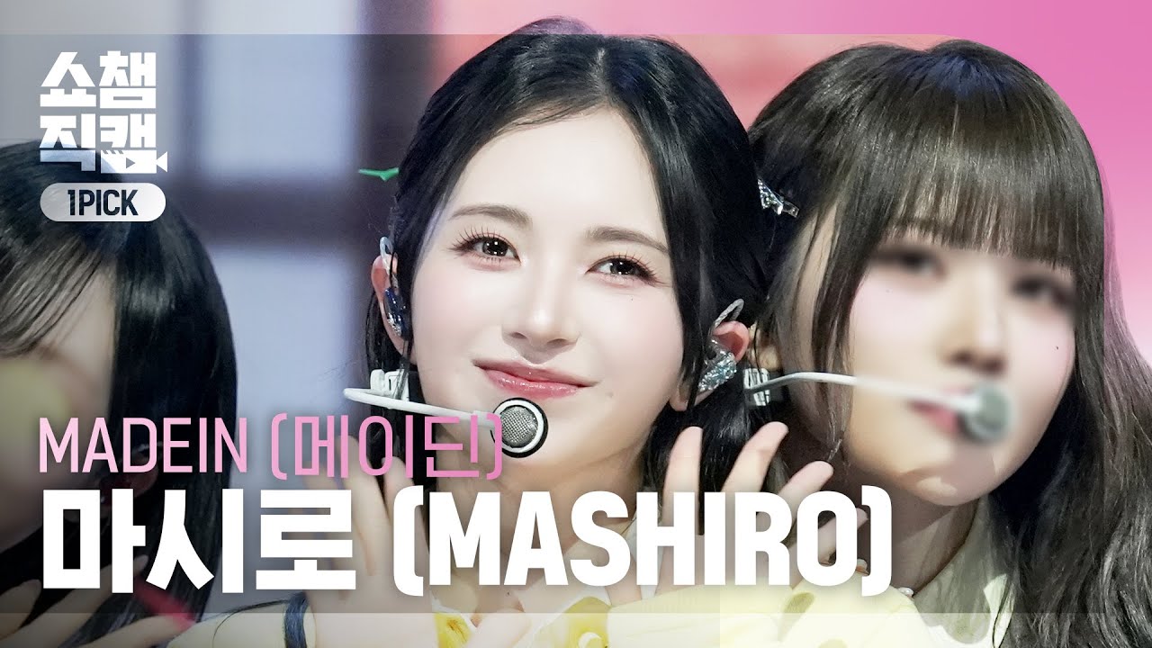 [쇼챔 원픽캠 4K] MADEIN MASHIRO (메이딘 마시로) - PUNG! | Show Champion | EP.588 | 260311