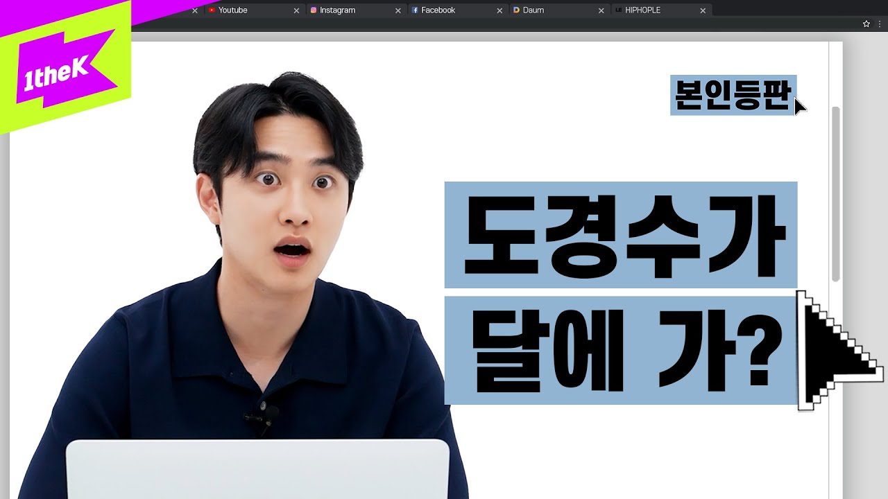 흑설공됴 도경수가 달에 갔다고? 어깨뽕 우주인 드레스 입고 갔나됴? | 더 문 (The Moon) | 본인등판 | Look Me Up | EXO(엑소) | 디오(D.O.)