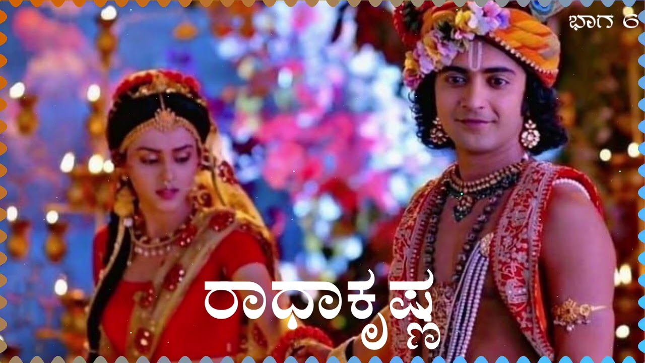 Radha Krishna Kannada new trending part 5  #motivation 