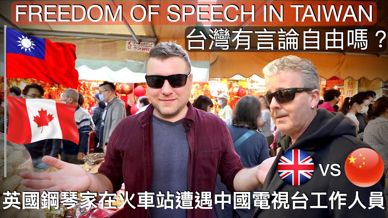 英國鋼琴家在火車站遭遇中國電視台工作人員，要求刪除他的視頻，成為國際事件！BRITISH PIANIST CONFRONTED BY CHINESE TV CREW IN TRAIN STATION!