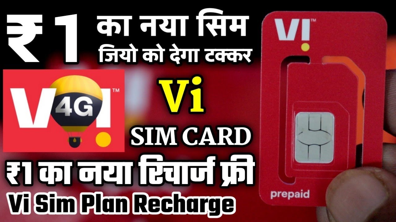 Vi Sim ₹1 Recharge Plan Offer || Vi Sim Recharge Plan || Jio Sim Vs Vi || vi sim