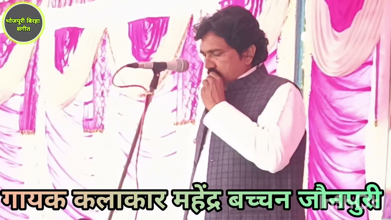 #महेंद्र बच्चन सूई को लेकर मुंह में अधर गीत गाया#