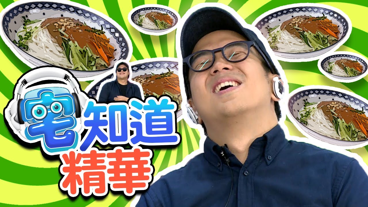 【現在宅精華】一桌大麻三!!!