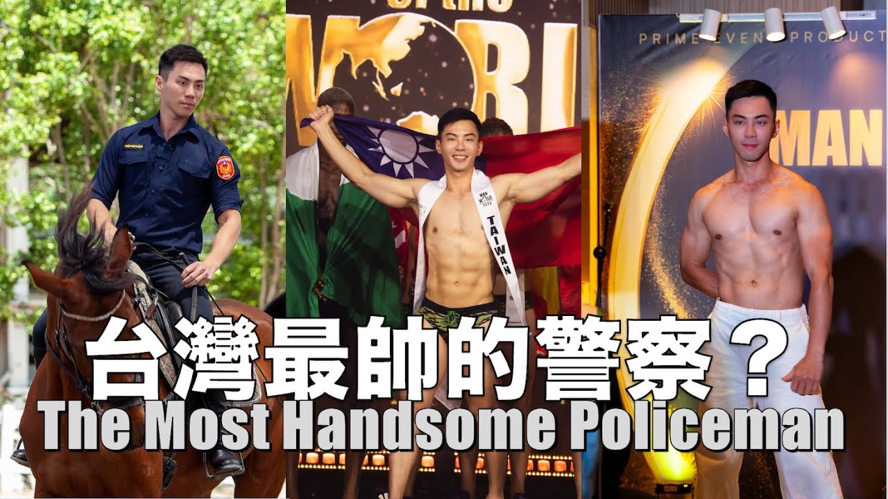 [Eng Sub]緝查特種行業？代表台灣參加世界級選美 台灣最美的風景？