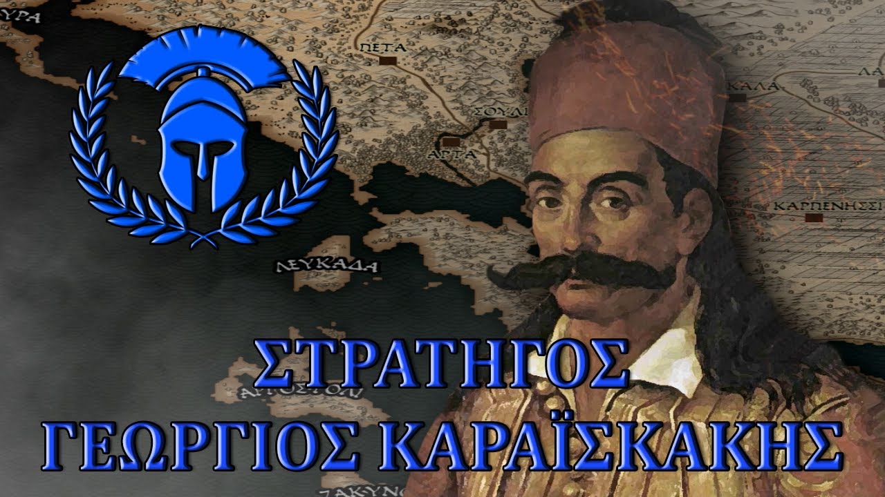 Σκληροί της Ιστορίας - Γεώργιος Καραϊσκάκης [ENG SUBS] Documentary #008