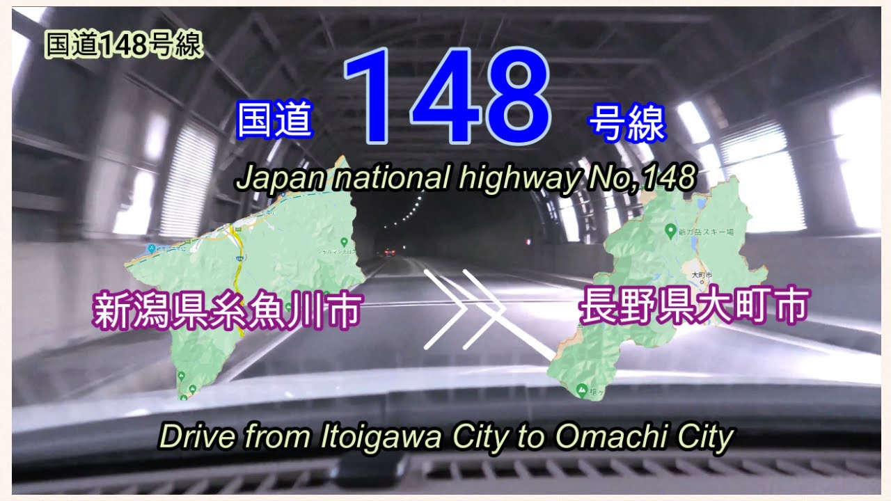 国道１４８号線　糸魚川市　⇒　大町市　Japan national highway No,148